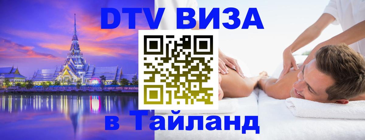 Сколько стоит DTV виза — актуальные цены, оформление даже без документов - Севастополь  05.10.2025 